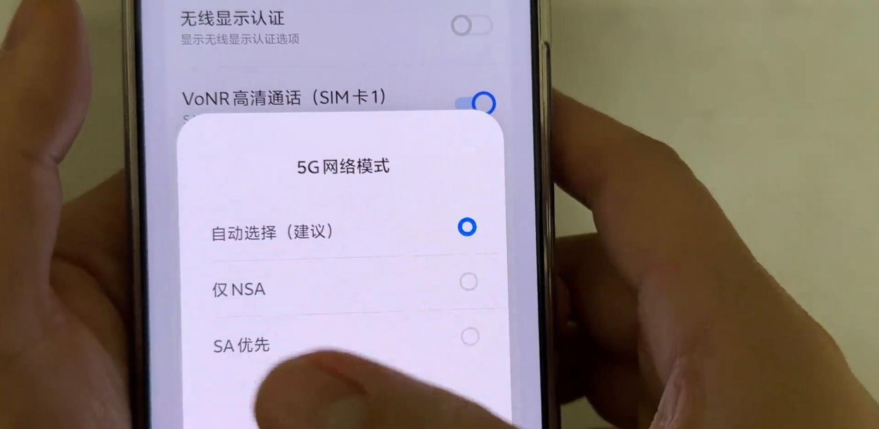 你的手机右上角显示的是5G信号吗？