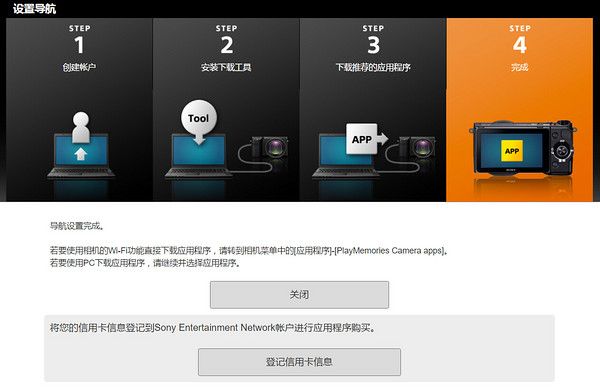 能装APP的相机：SONY 黑卡 RX100 M3 应用简测