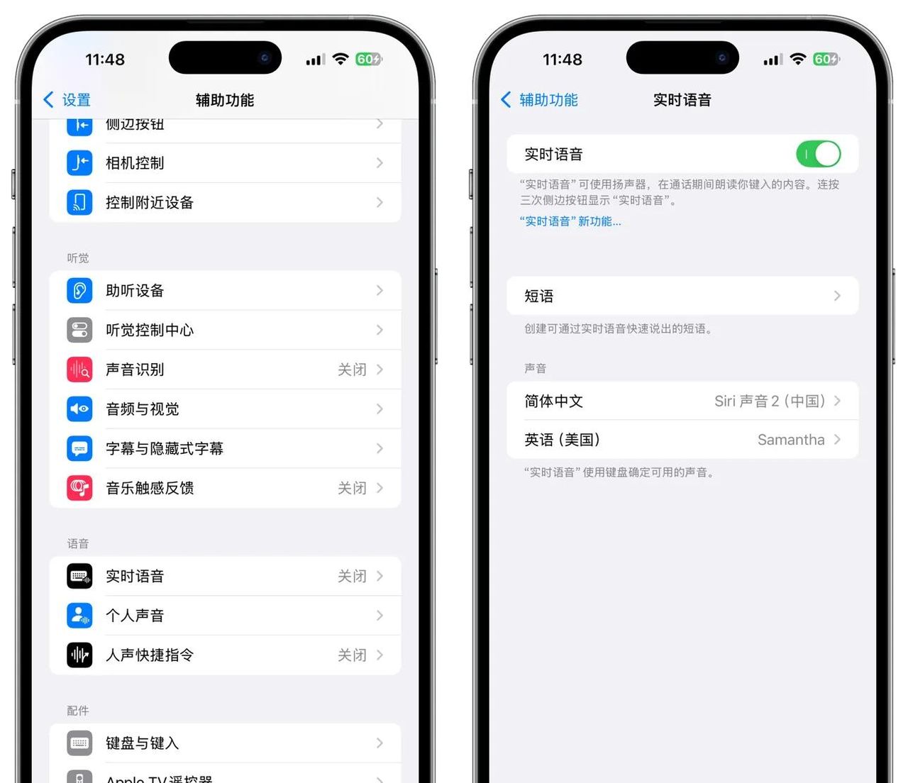 iPhone隐藏的实时语音，让你秒变社交达人，轻松化解尴尬时刻！