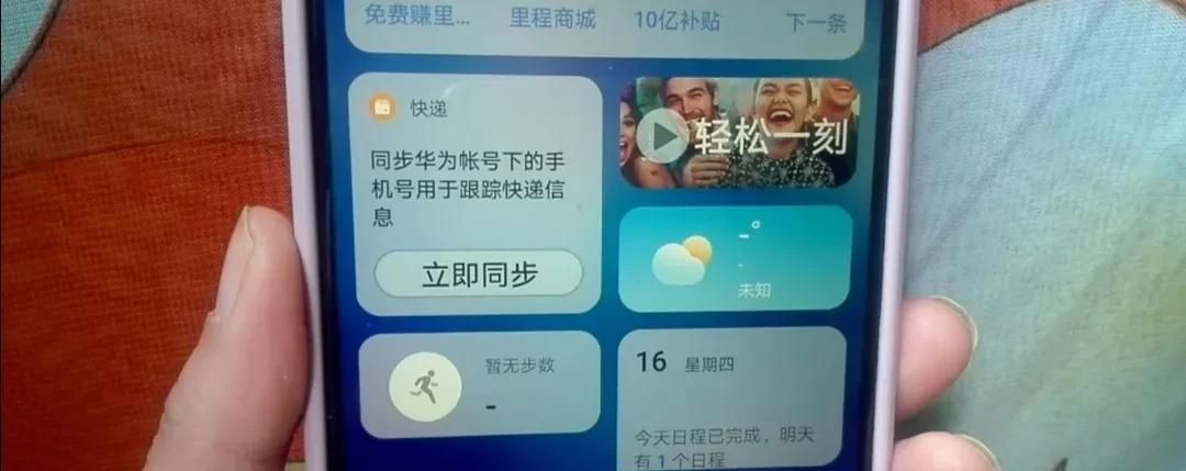 手机负一屏的功能很强劲，你知道吗？不会用太可惜