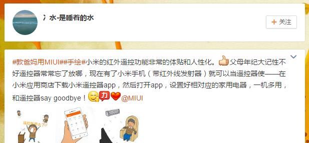 教爸妈用MIUI：别紧张，不就是一张图能解决的问题么？