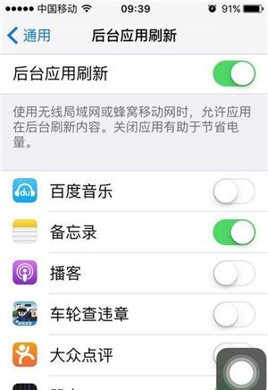 iPhone十大省电小妙招！学会了电池至少多用半天！