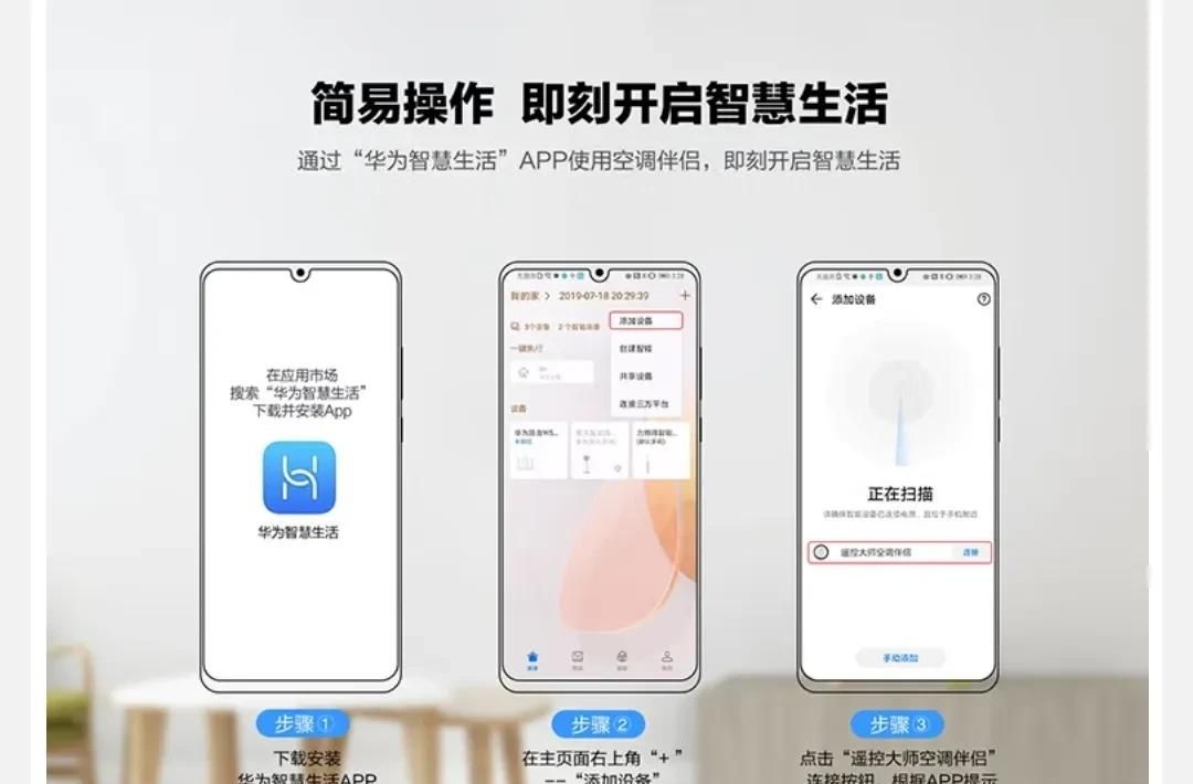 华为小艺怎么语音控制空调？