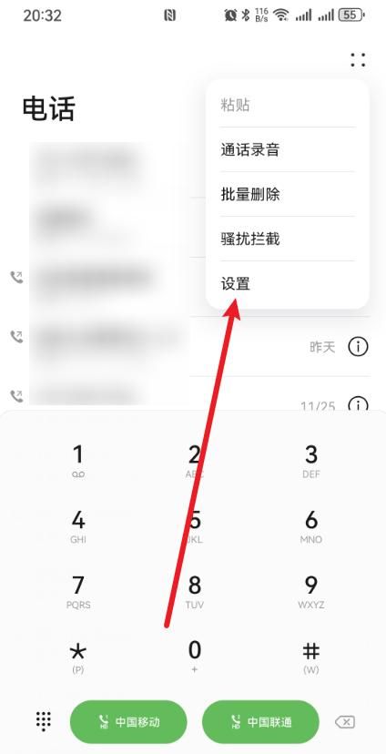 手机打电话如何录音？简单几步，通话内容全记录