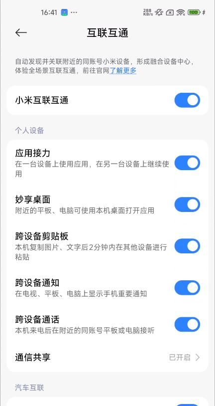给旧手机更新了澎湃OS 2后，发现小米还是太保守了