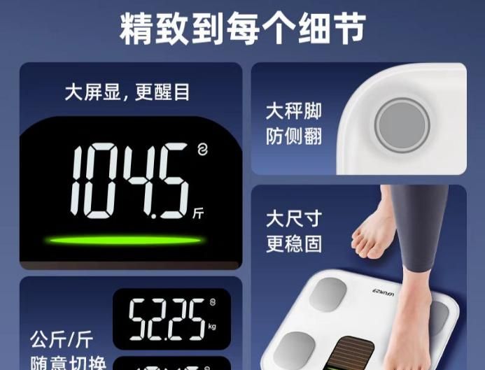 体脂秤选小米、华为？独特光能充电的乐福体脂秤，真香！
