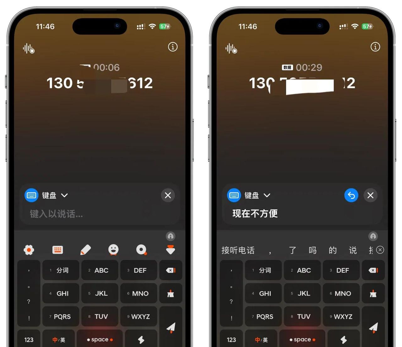 iPhone隐藏的实时语音，让你秒变社交达人，轻松化解尴尬时刻！
