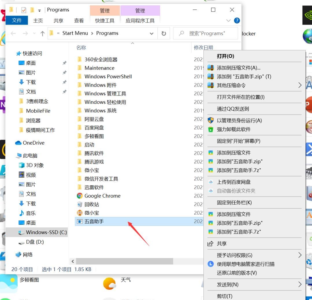 软件卸载有残留，如何彻底清除？