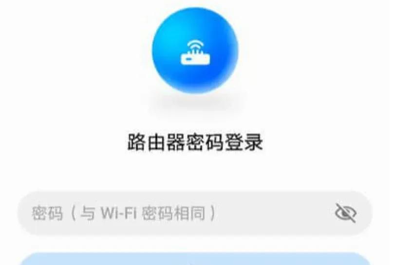 无线路由器怎么更改WIFI密码