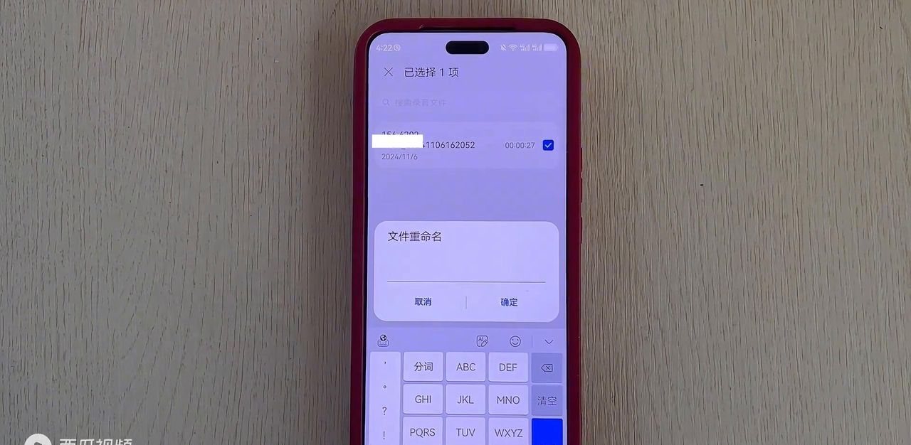 打电话如何录音，一分钟教你学会