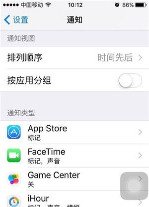iPhone十大省电小妙招！学会了电池至少多用半天！