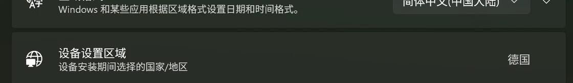 让电脑真正为你所用，轻松几步用上欧盟纯净版 Windows 11