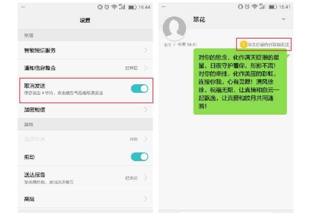 华为手机短信里还隐藏这么多功能？ 我“后悔”了！ - 宋马