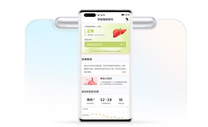 华为智能体脂秤3 Pro：双频八电极，在家也能进行肝脏脂肪检测