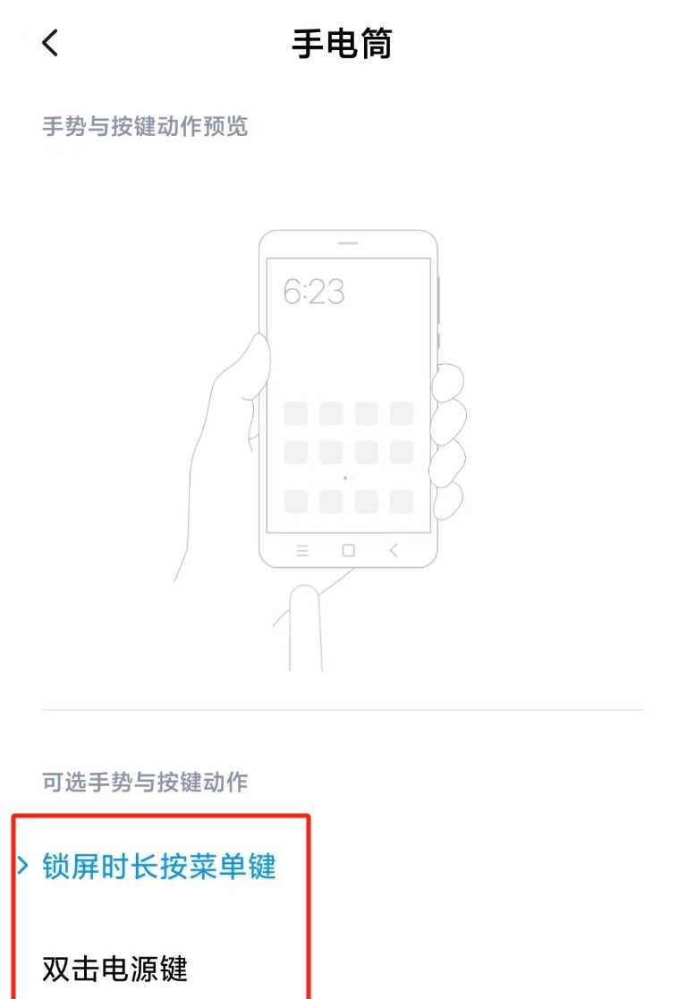 手机自带的手电筒怎么打开？怎么调节亮度？3种方法了解一下