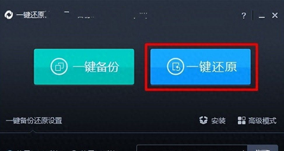 电脑怎么一键还原系统 - 宋马