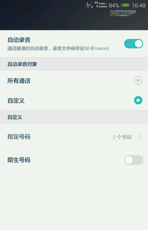 重大通话自动保存！华为手机的这个功能，你用过吗？