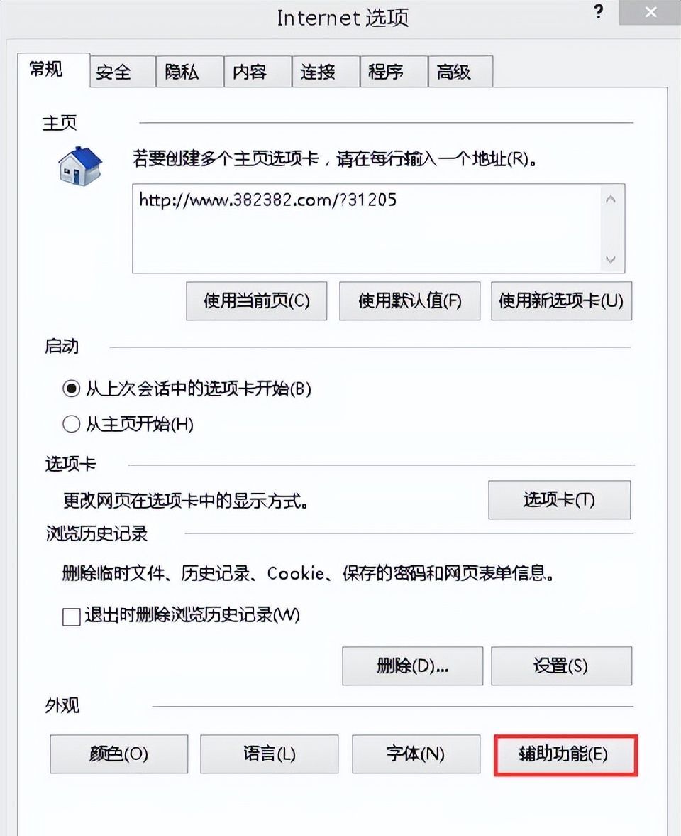 调整浏览器网页背景颜色为豆沙色步骤