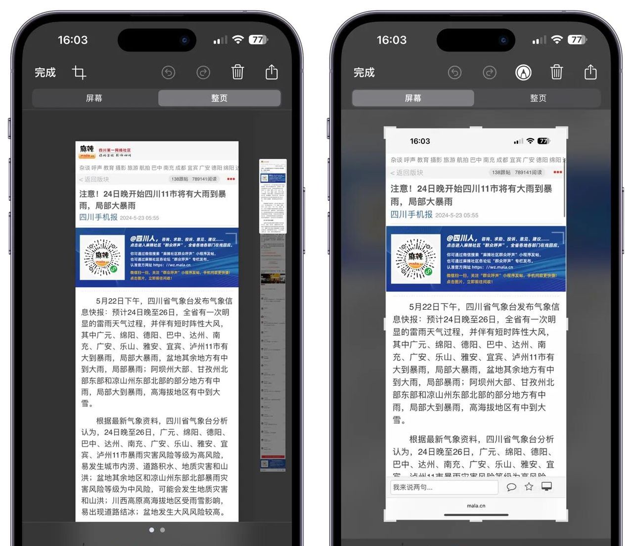 你还在用IPhone实体按键截屏吗？教你几种花式截屏方法，超级方便