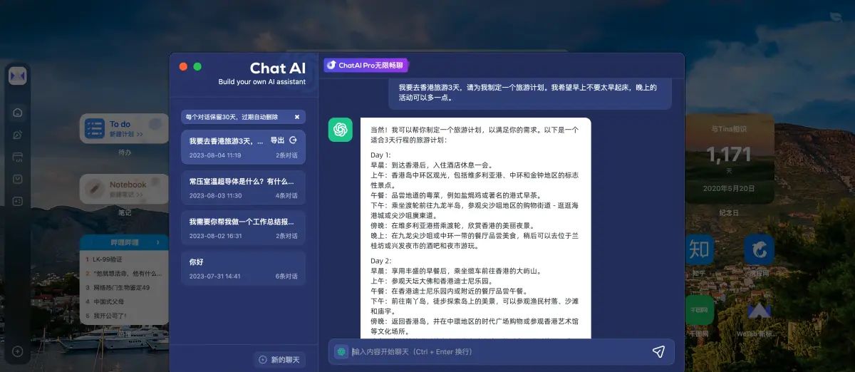 给你的浏览器主页换一种新鲜的布局——WeTab新标签页