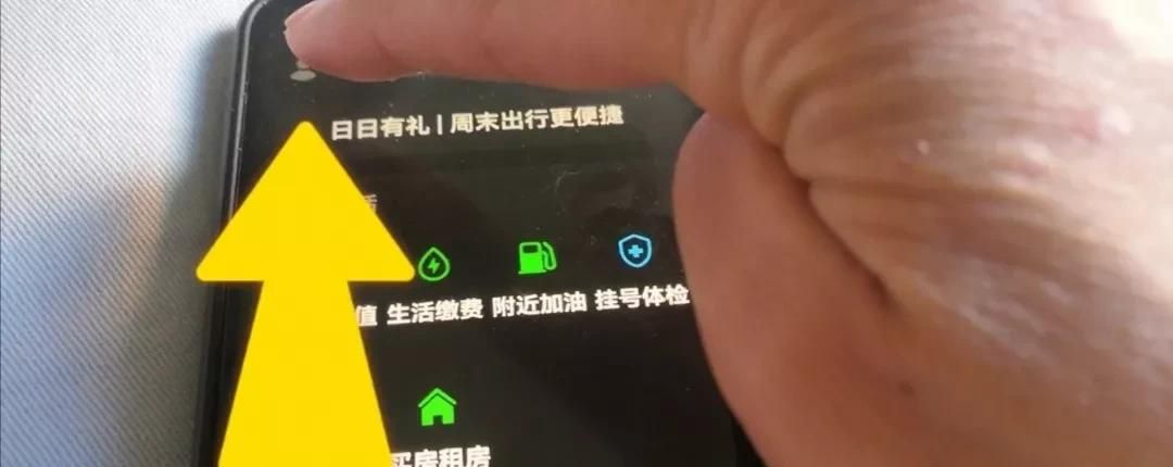 手机的负一屏如何关闭？关闭后有什么好处？看完秒懂