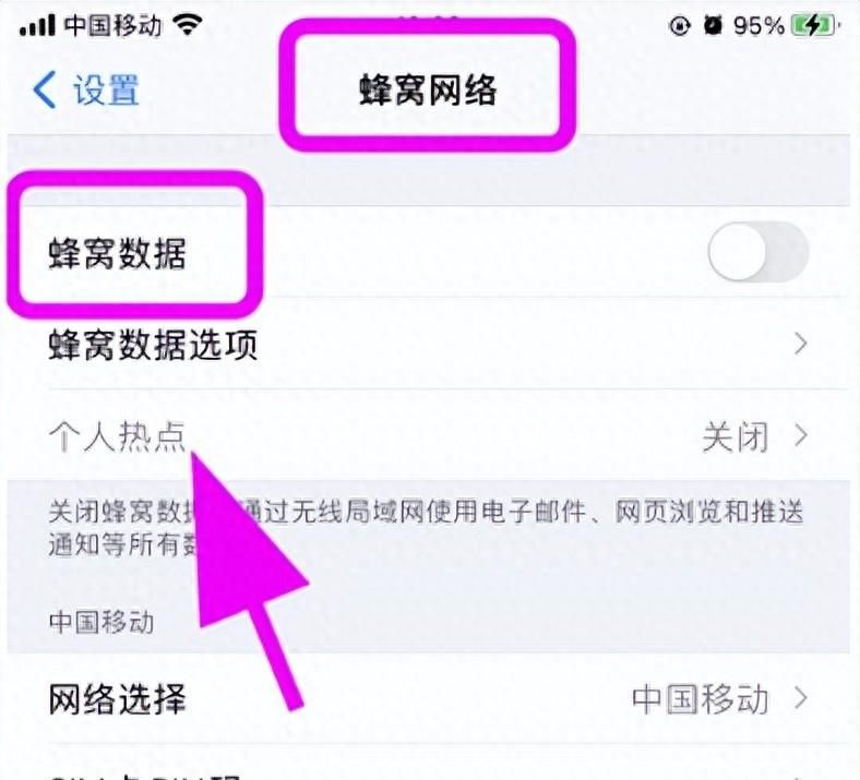 苹果手机新玩法，一招解决电话上网问题