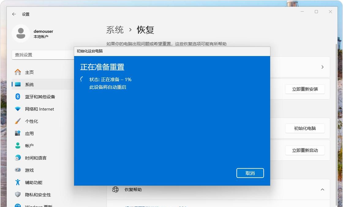 如何重置 Windows 11：将电脑恢复到出厂设置的逐步指南