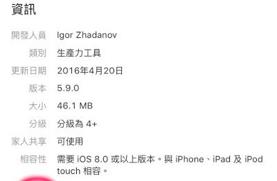 如何设定iPhone偏好语言顺序，将 App 介面改成中文