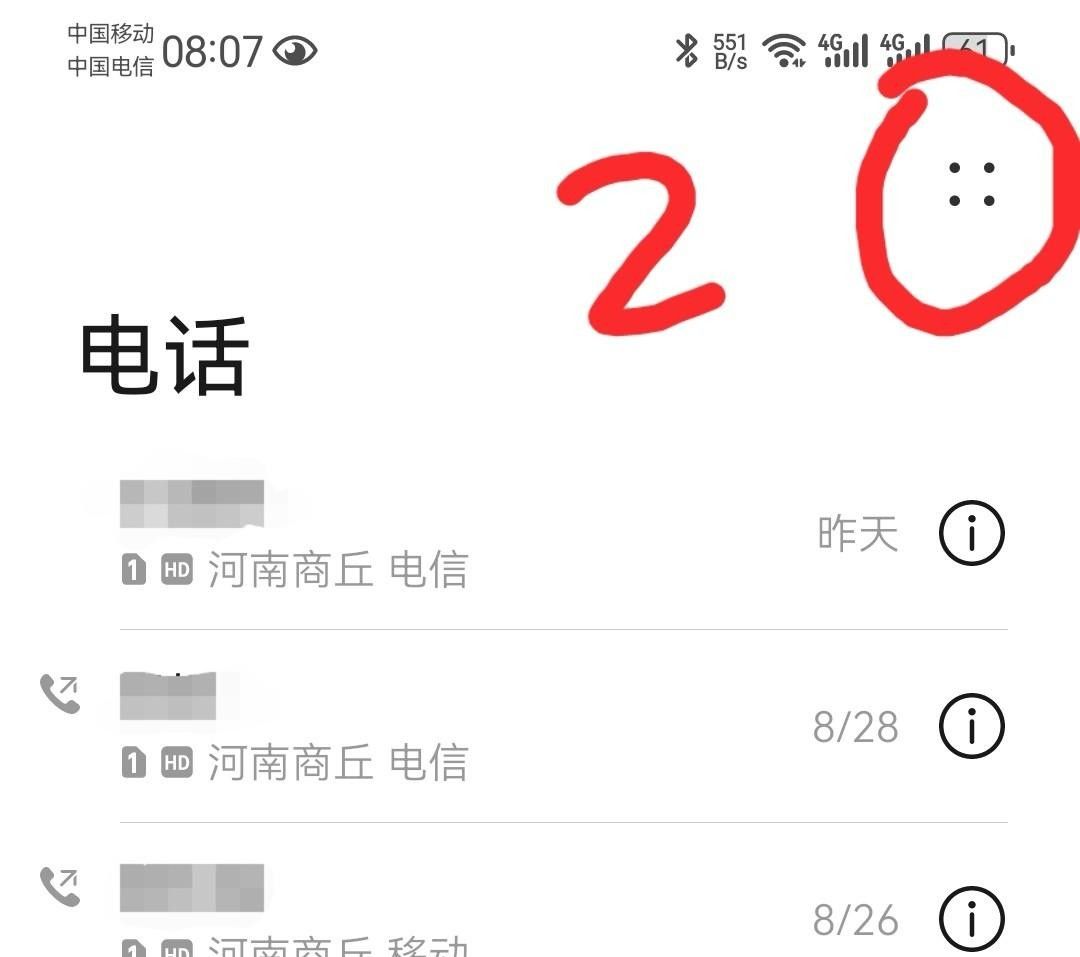 简单快捷系统拦截虚拟运营商骚扰电话的方法