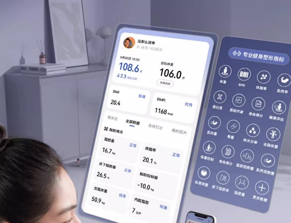 体脂秤怎么选？小米、华为、乐福应该选哪个，答案在这里！