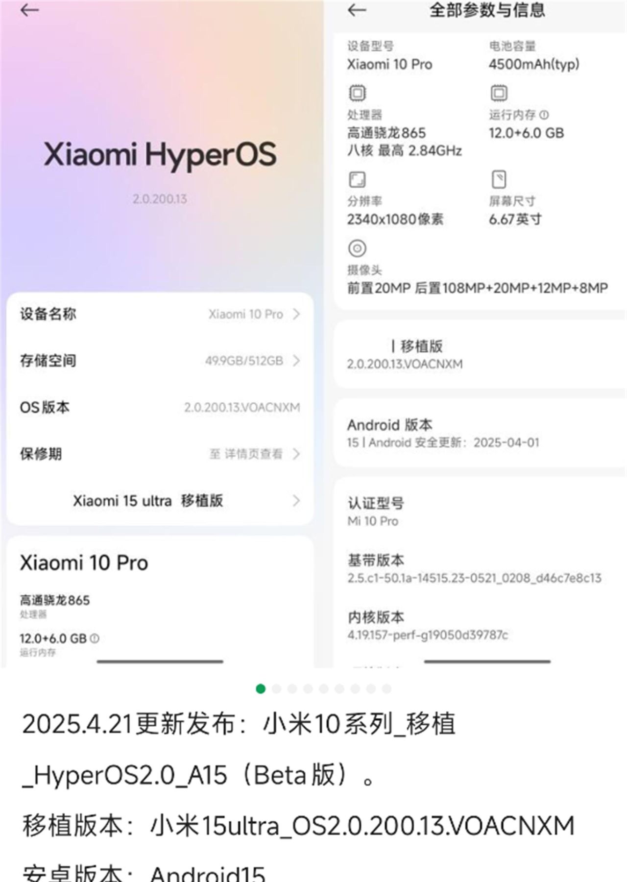 给旧手机更新了澎湃OS 2后，发现小米还是太保守了