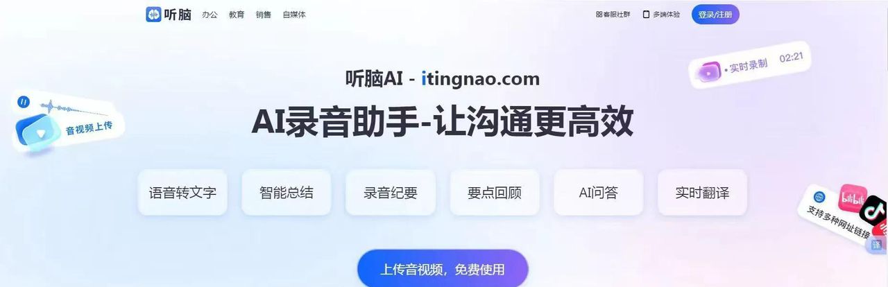 iOS录音转文字解决iOS系统兼容与功能局限，日常录音轻松转换