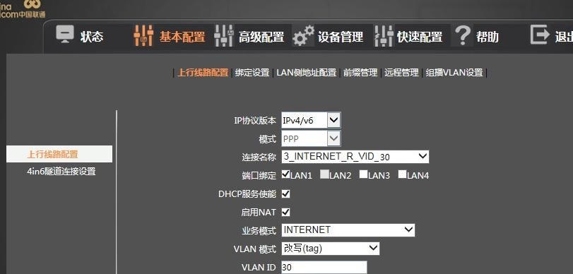 联通F607ZA光猫和SKD740光猫改桥接教程（山东青岛已测试）
