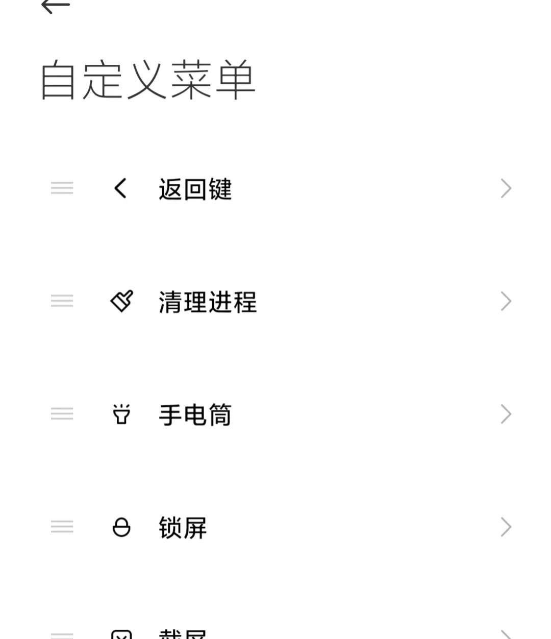 红米手机的这一快捷功能，大家都是怎么设置的？