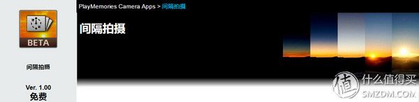 能装APP的相机：SONY 黑卡 RX100 M3 应用简测