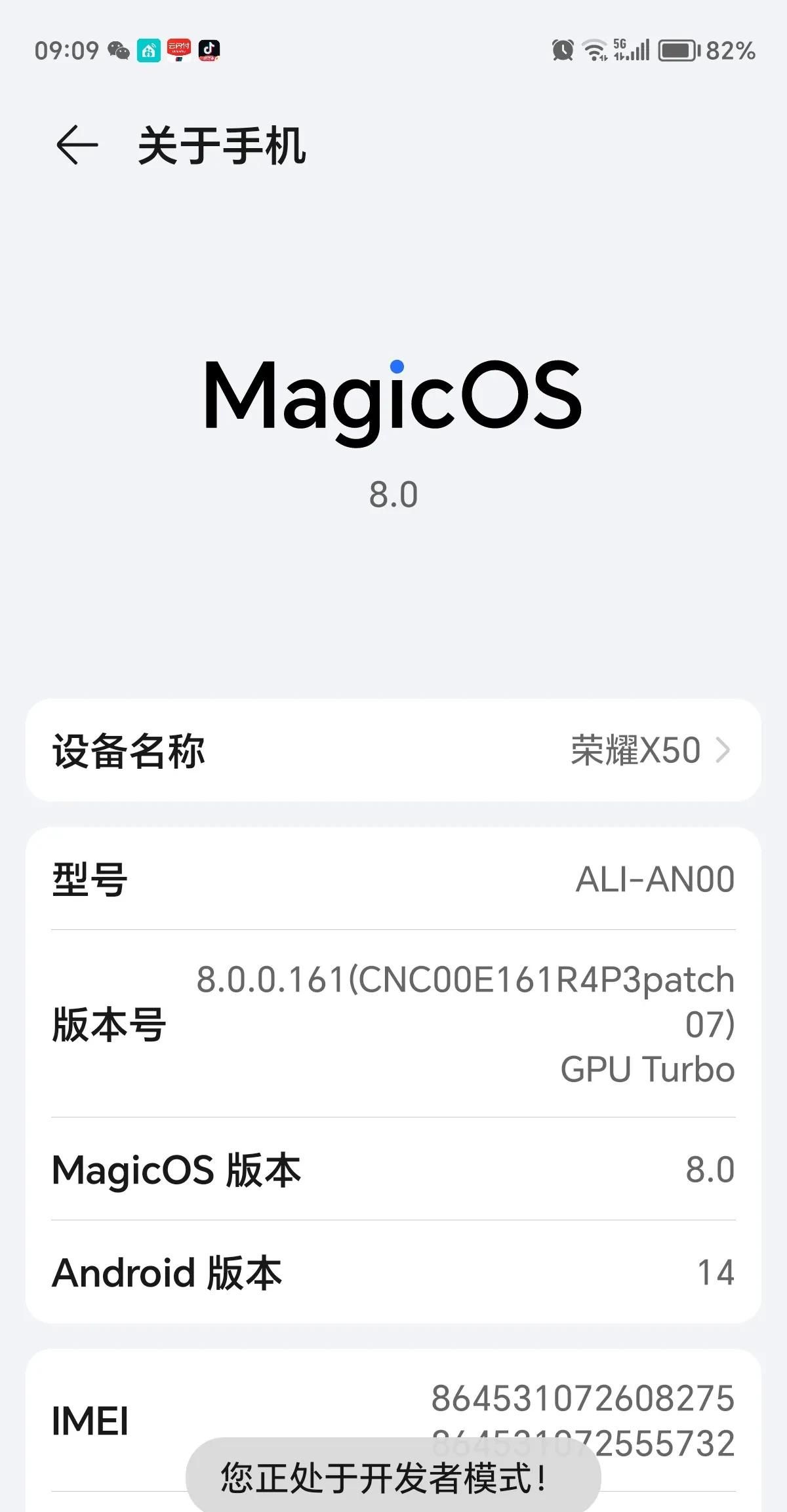 手机开发人员选项如何开启？里面隐藏手机操作系统的各种高级功能