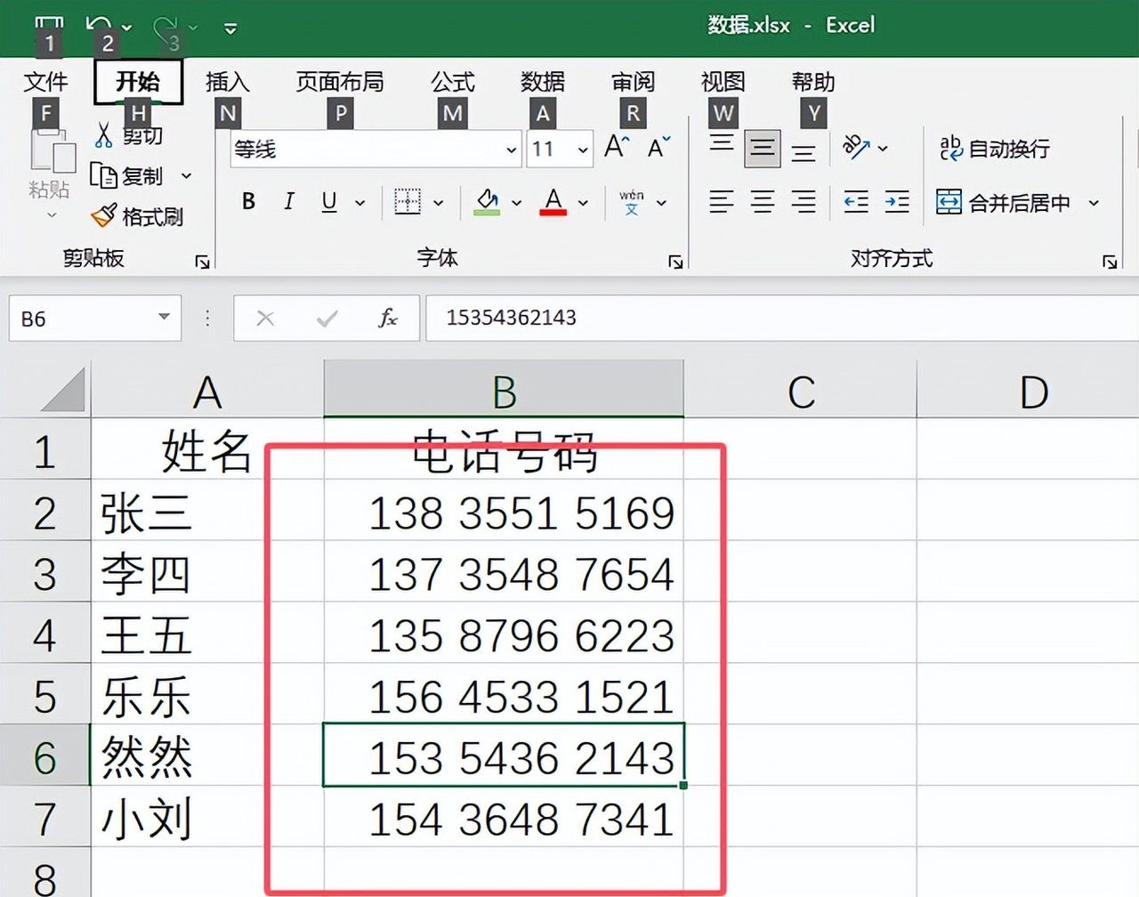 EXCEL表格操作小技巧 实用小技巧 收藏备用（三）