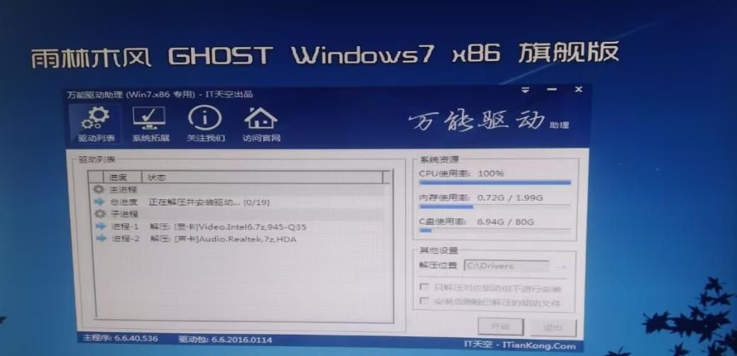 安装电脑操作系统就是这么简单，几分钟就轻松搞定，快来看看吧！