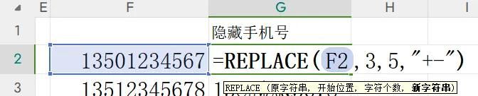 在excel表格中，如何将手机号码中间几位数用星号显示呢？