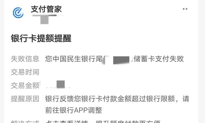 部分银行卡限额线上就能操作