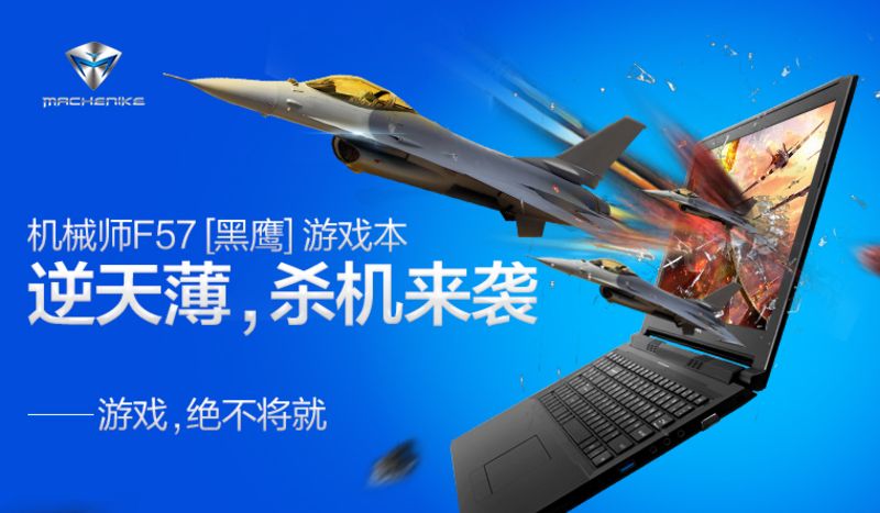 背光键盘笔记本精选  没灯的都装逼不了！