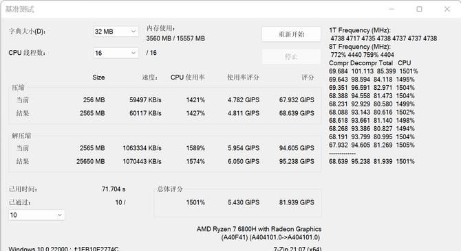 Xiaomi Book Pro 14 锐龙版2022评测：大核配大显 性能不打折