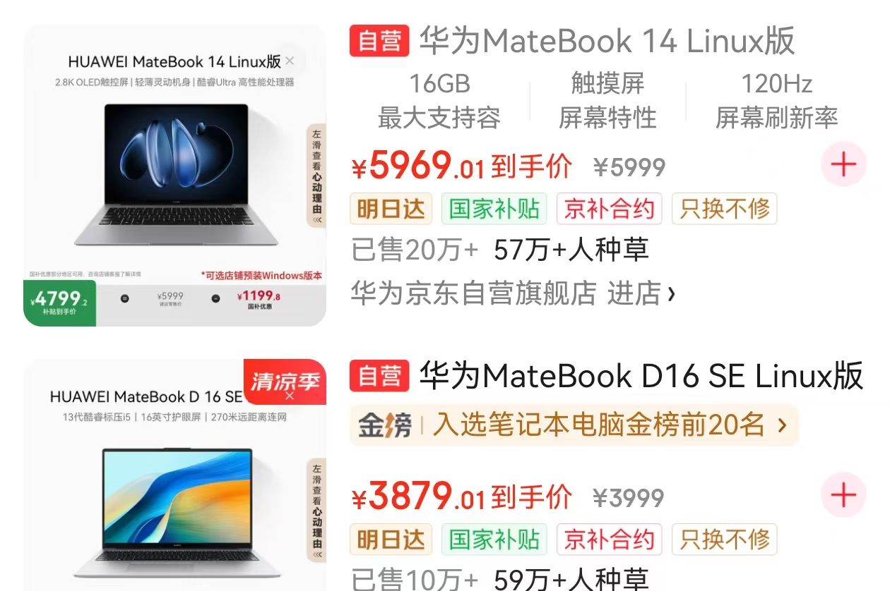 微软停止了对华为的授权，华为笔记本电脑还能用Windows系统吗？