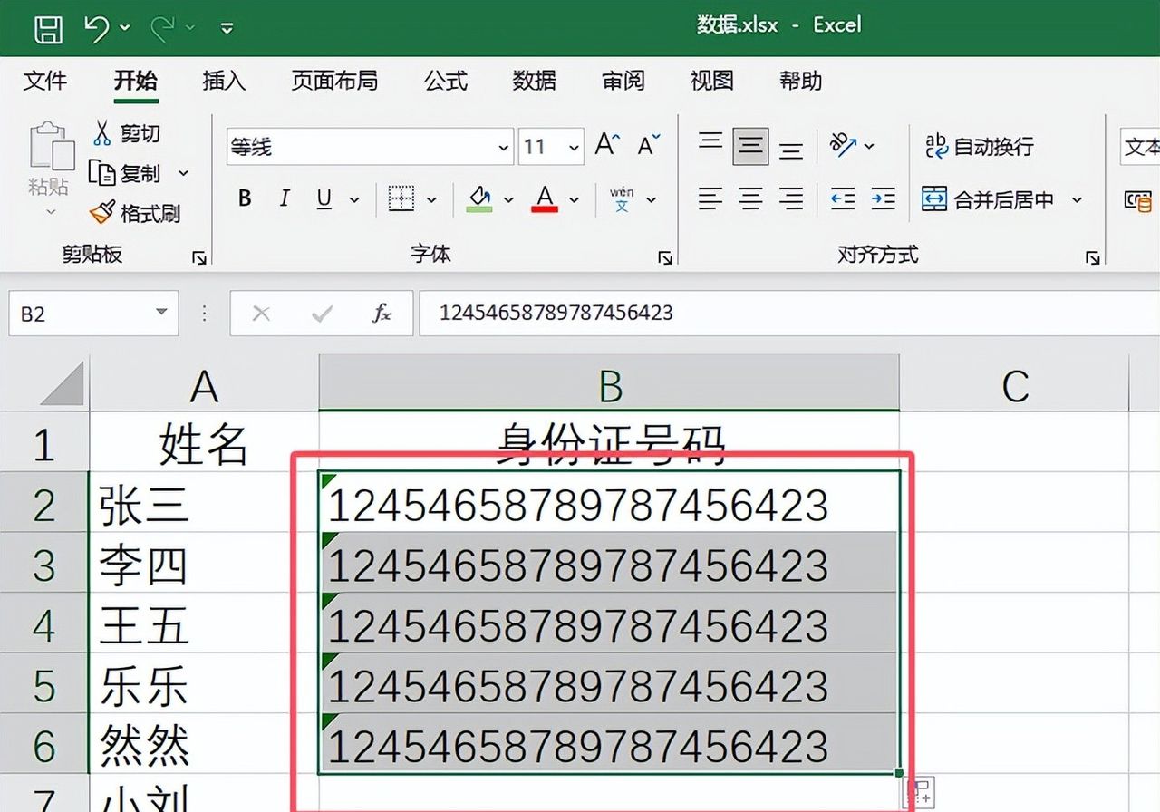EXCEL表格操作小技巧 实用小技巧 收藏备用（三）
