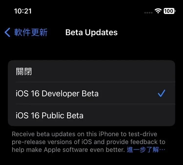 告别“免费”Profile 时代？苹果从 iOS 16.4 要求验证 Apple ID