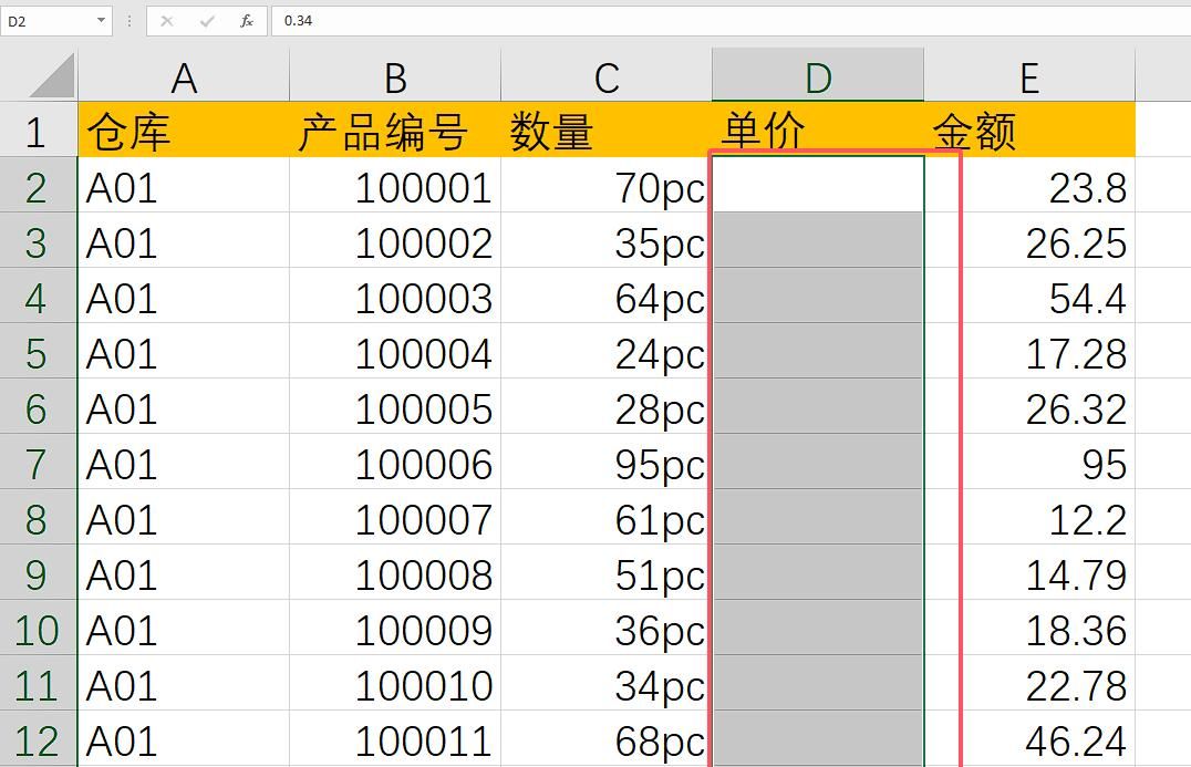 EXCEL表格操作小技巧 实用小技巧 收藏备用（三）