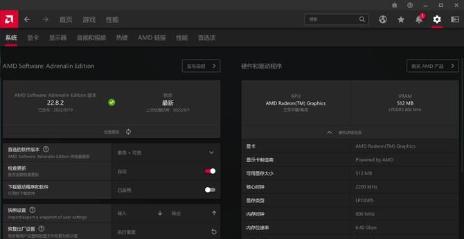 Xiaomi Book Pro 14 锐龙版2022评测：大核配大显 性能不打折