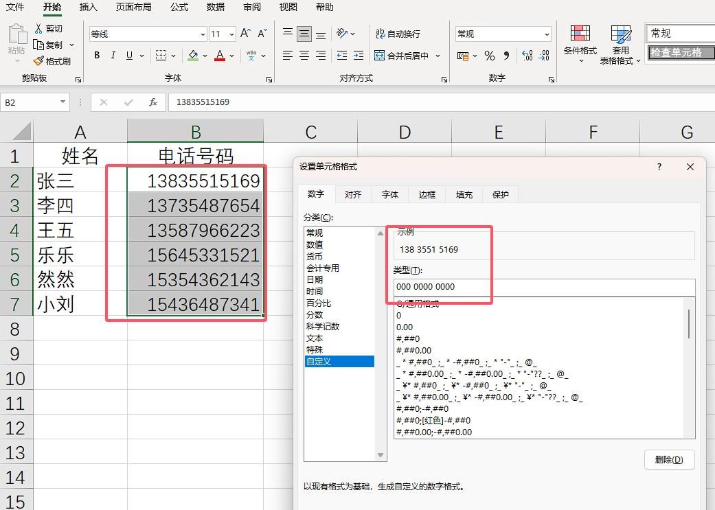EXCEL表格操作小技巧 实用小技巧 收藏备用（三）