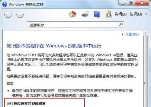 打开电脑软件提示“不兼容”?教你两招或可解决! - 宋马