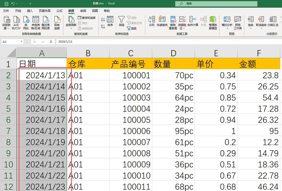 EXCEL表格操作小技巧 实用小技巧 收藏备用（三）